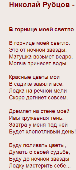 Анализ стих в горнице моей светло Анализ стих в горнице моей светло