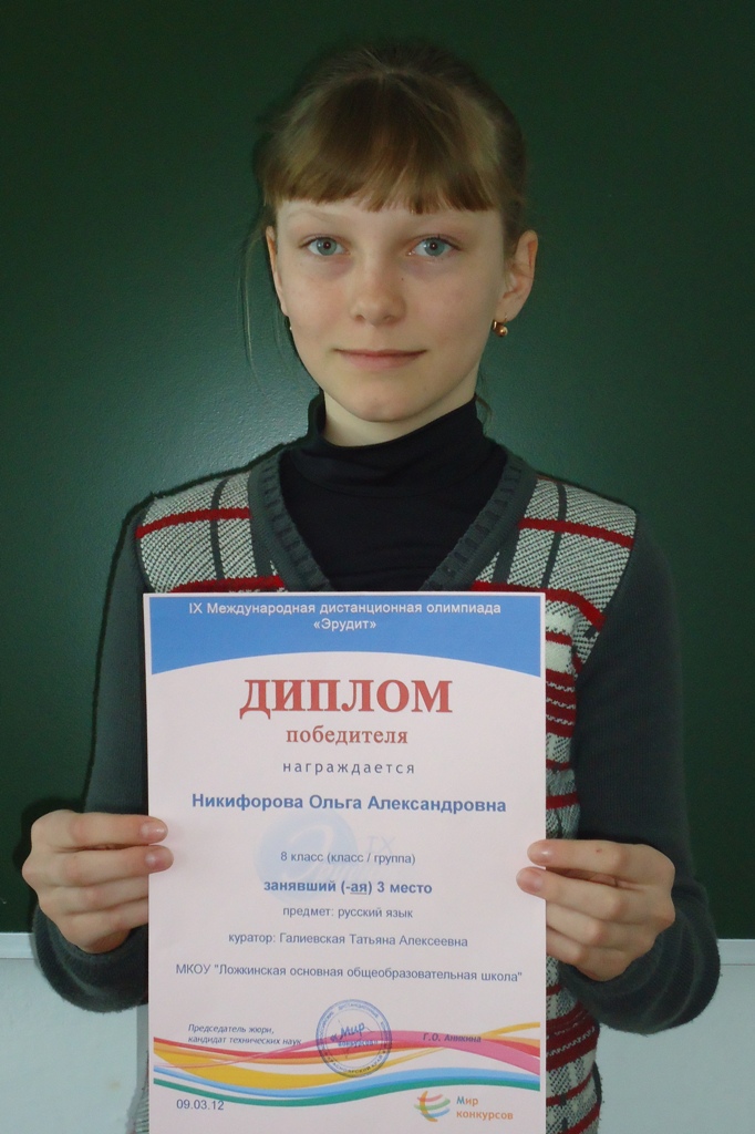 Международные конкурсы эрудит Международные конкурсы эрудит